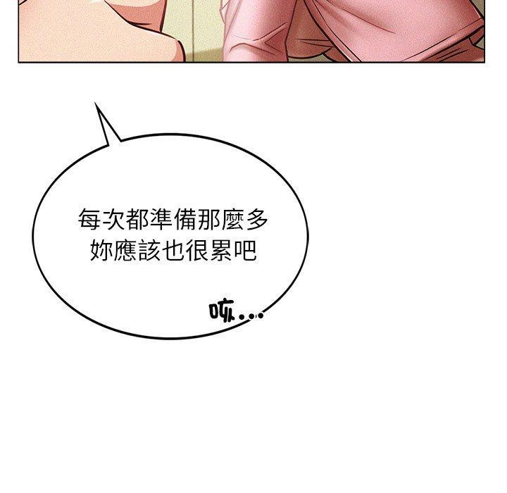 當我們住在一起，第 1 話，第 69 页