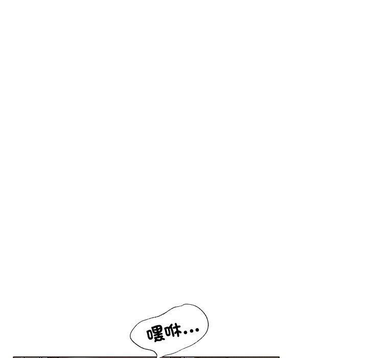 當我們住在一起，第 1 話，第 97 页