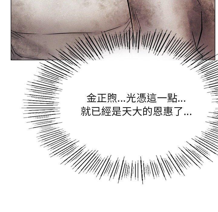 當我們住在一起，第 1 話，第 320 页