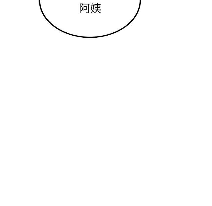當我們住在一起，第 1 話，第 158 页