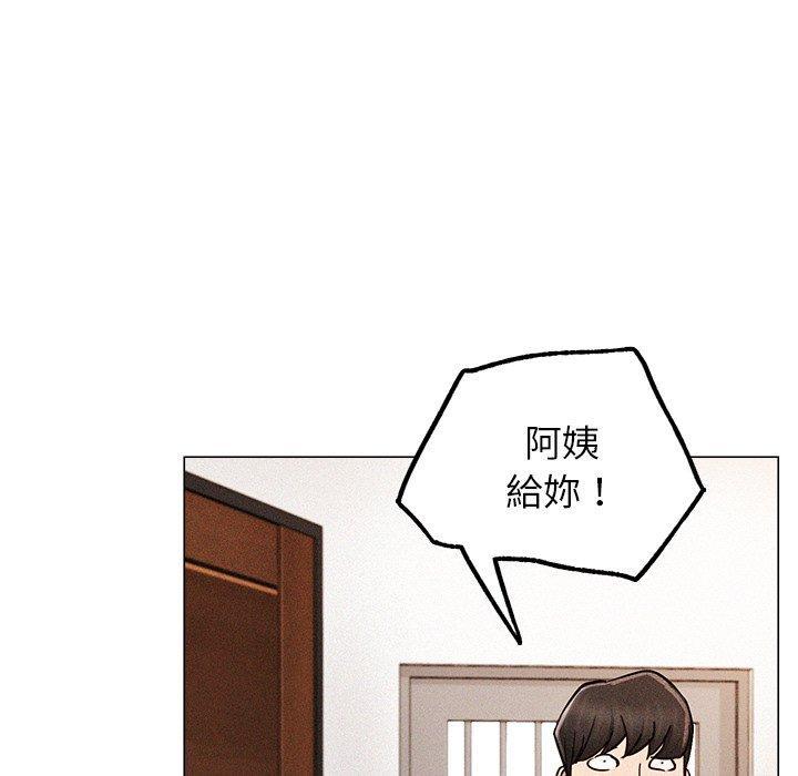 當我們住在一起，第 1 話，第 95 页