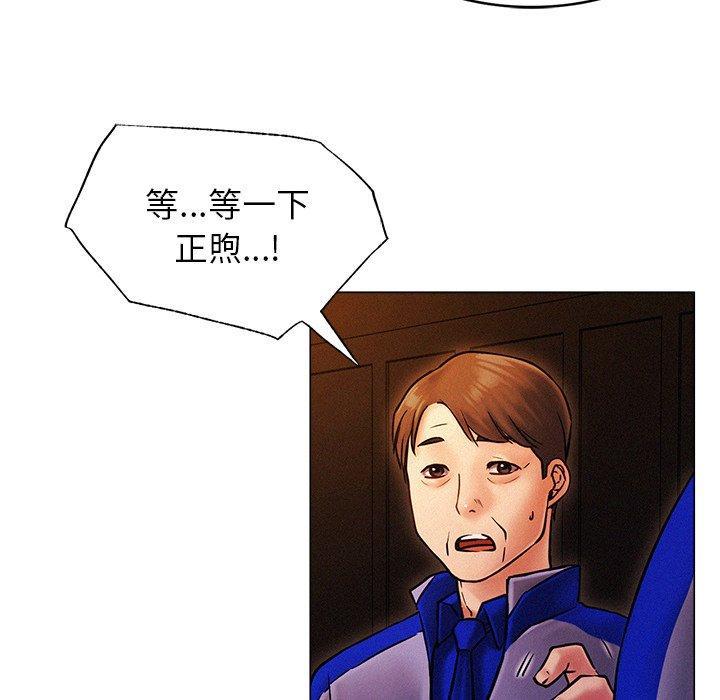當我們住在一起，第 1 話，第 248 页
