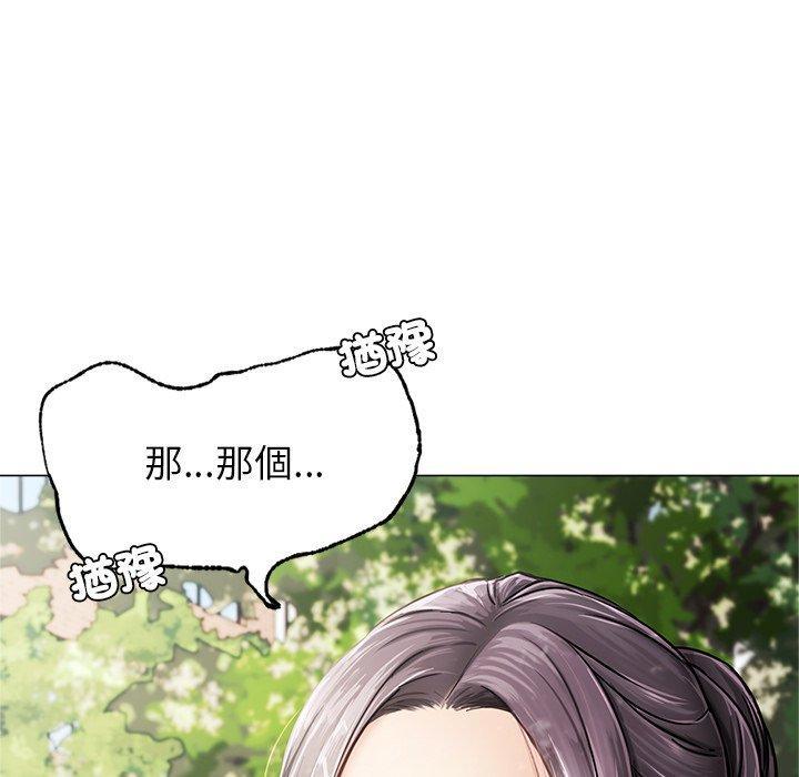 當我們住在一起，第 1 話，第 8 页