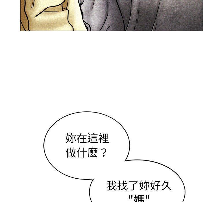 當我們住在一起，第 1 話，第 22 页