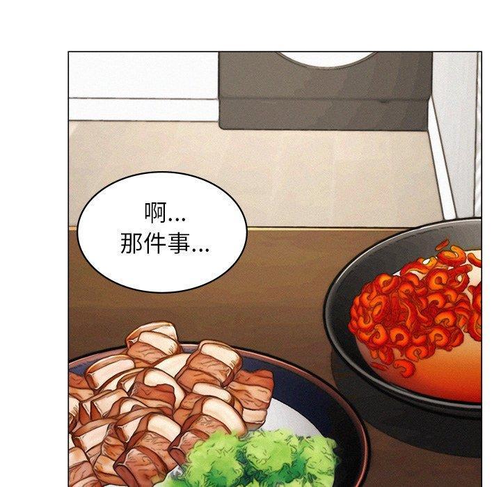 當我們住在一起，第 1 話，第 297 页