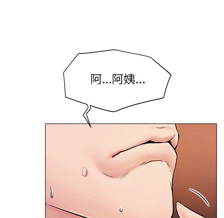 當我們住在一起，第 1 話，第 285 页