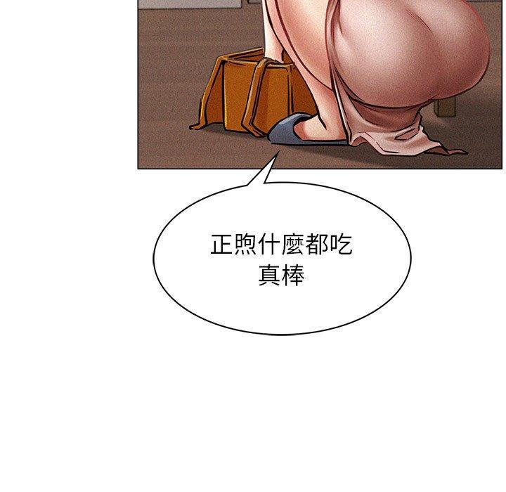 當我們住在一起，第 1 話，第 60 页