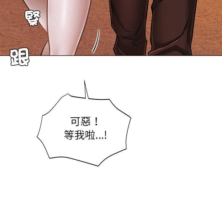當我們住在一起，第 1 話，第 204 页