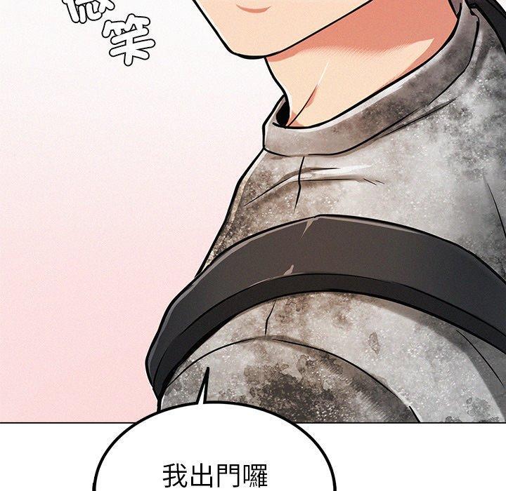 當我們住在一起，第 1 話，第 157 页