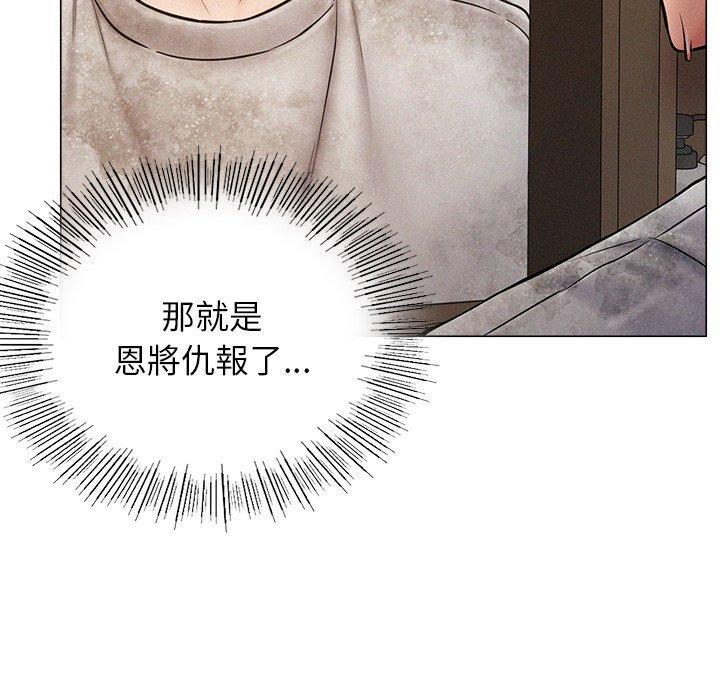 當我們住在一起，第 1 話，第 324 页