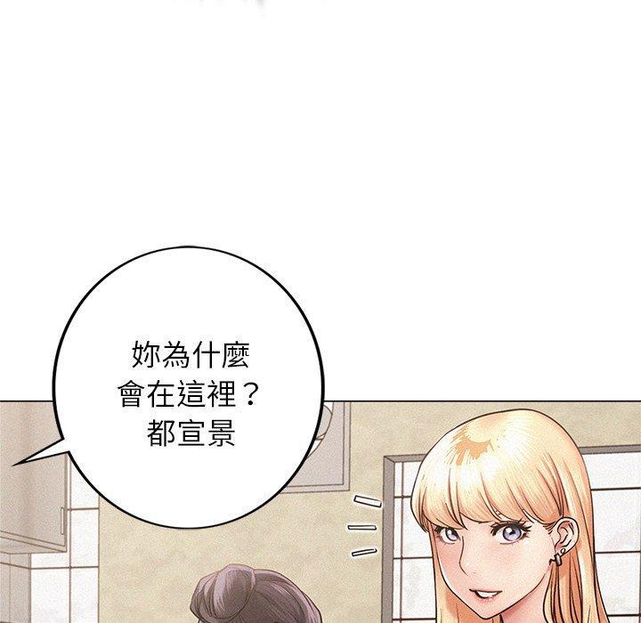 當我們住在一起，第 2 話，第 125 页