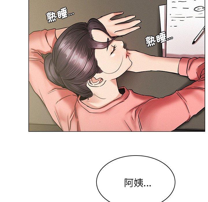 當我們住在一起，第 2 話，第 199 页
