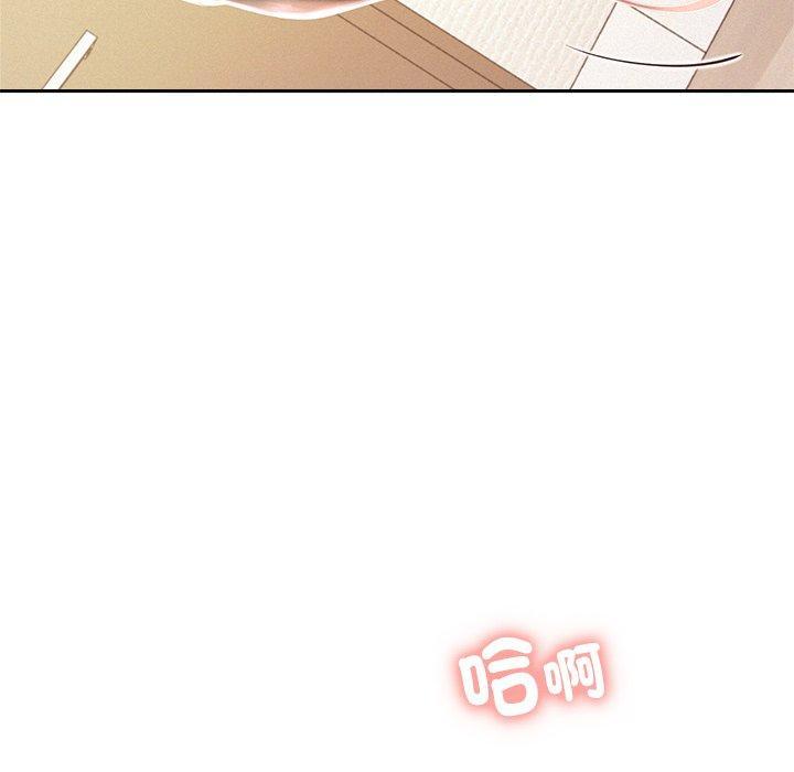 當我們住在一起，第 2 話，第 44 页