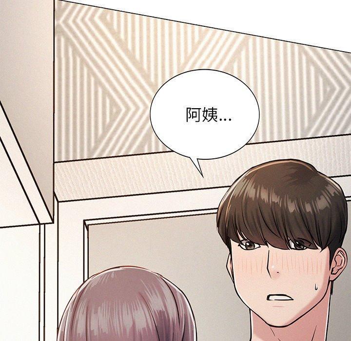 當我們住在一起，第 2 話，第 11 页