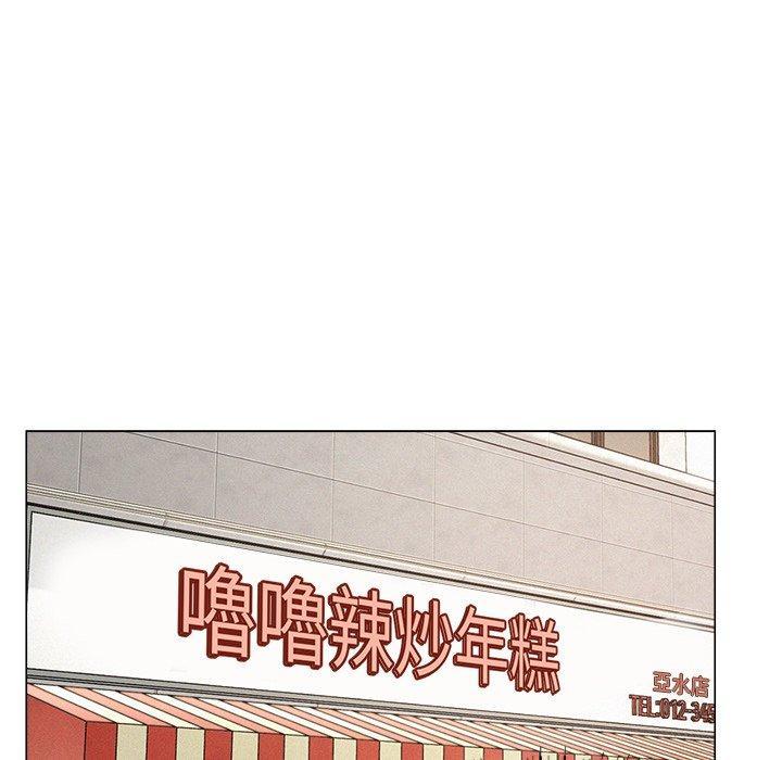當我們住在一起，第 2 話，第 103 页