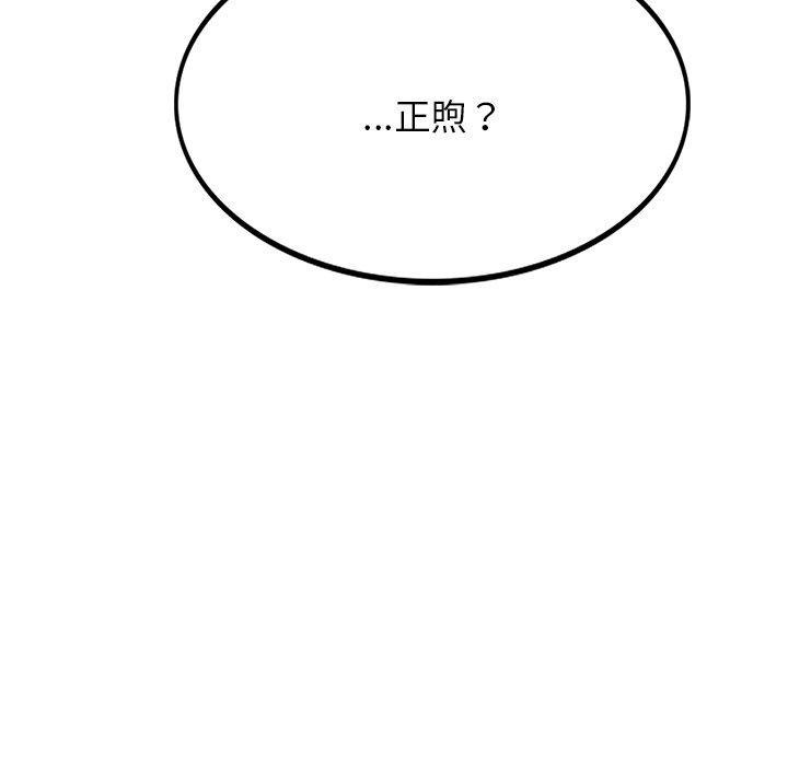 當我們住在一起，第 2 話，第 216 页