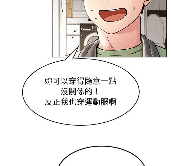 當我們住在一起，第 2 話，第 69 页