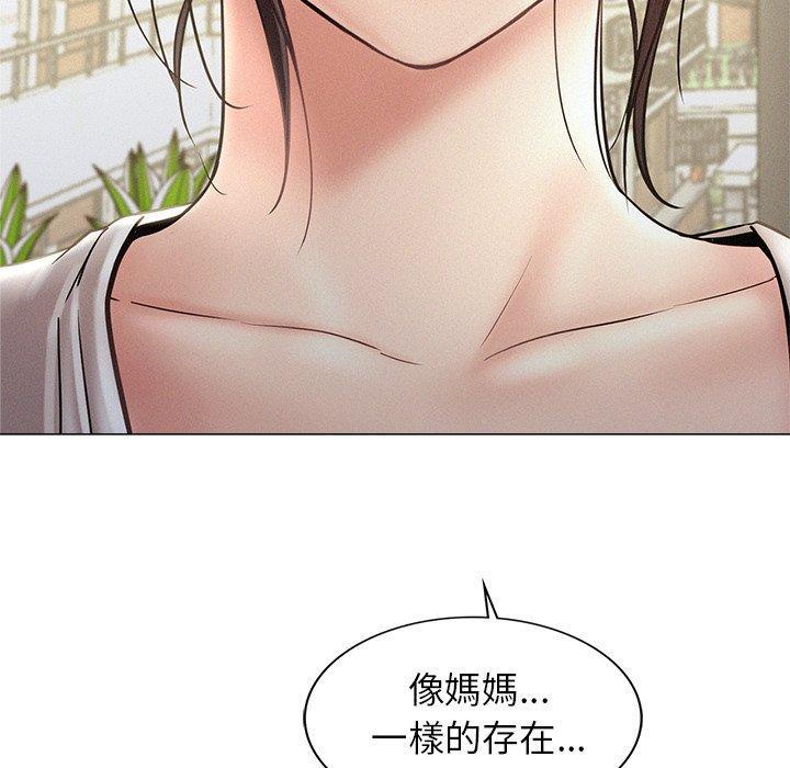 當我們住在一起，第 2 話，第 95 页