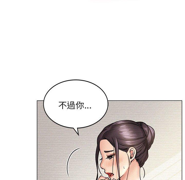 當我們住在一起，第 2 話，第 65 页