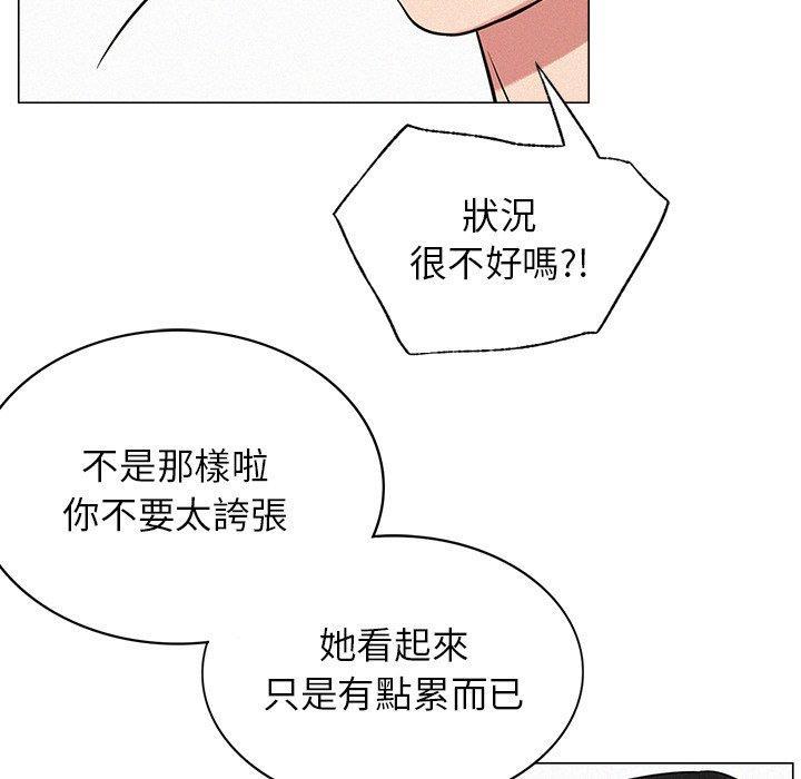 當我們住在一起，第 2 話，第 168 页