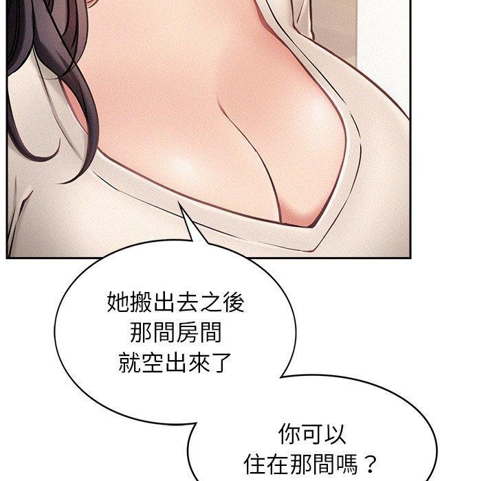 當我們住在一起，第 2 話，第 22 页