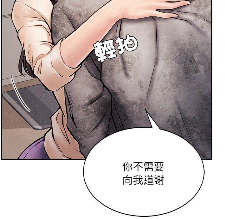 當我們住在一起，第 2 話，第 28 页