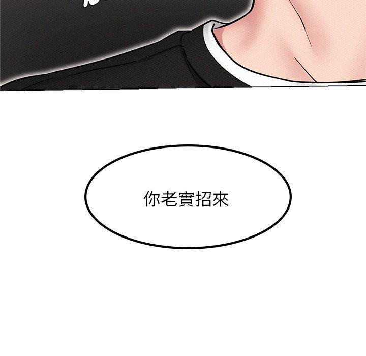 當我們住在一起，第 2 話，第 185 页