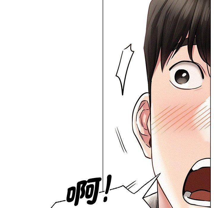 當我們住在一起，第 2 話，第 77 页