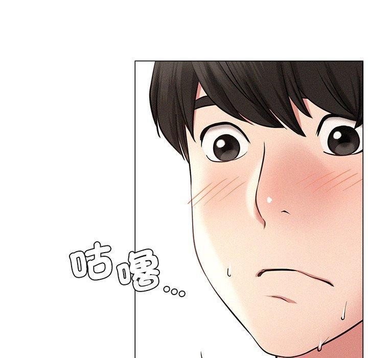 當我們住在一起，第 2 話，第 52 页