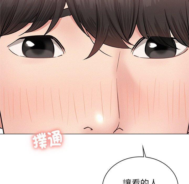 當我們住在一起，第 2 話，第 204 页