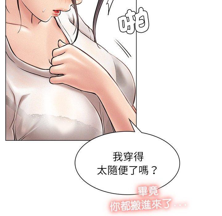 當我們住在一起，第 2 話，第 64 页