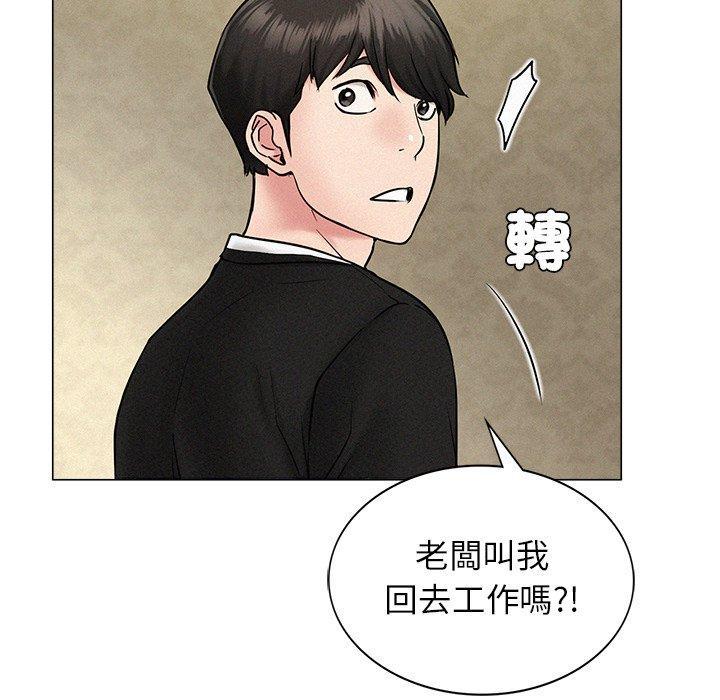 當我們住在一起，第 2 話，第 132 页