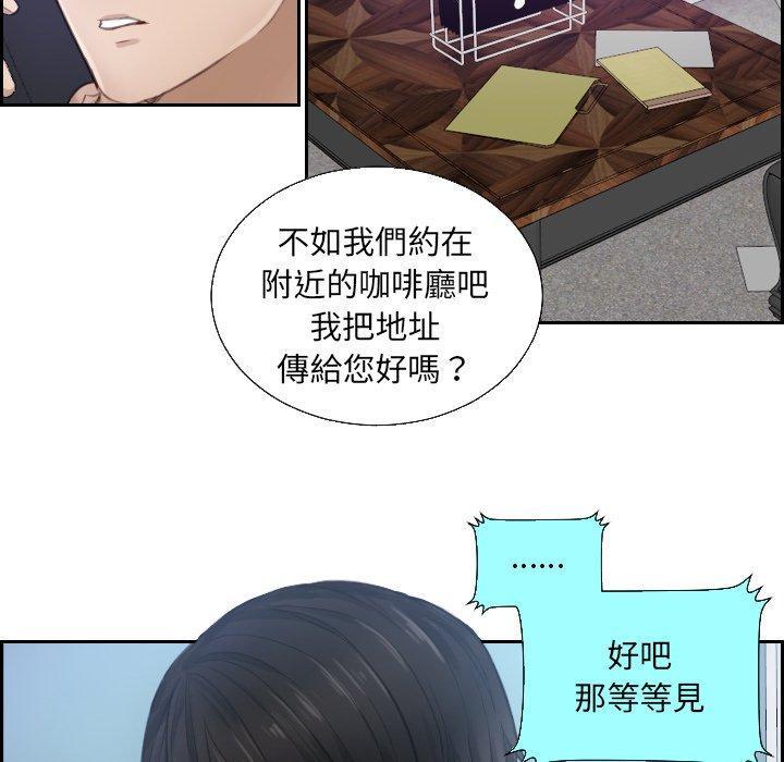 疑難雜症解決師，第 1 話，第 65 页