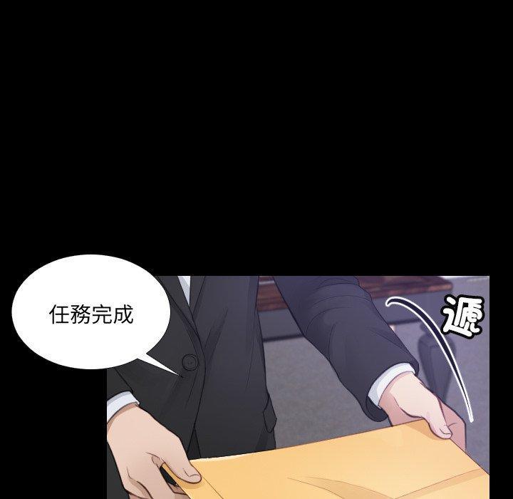 疑難雜症解決師，第 2 話，第 40 页