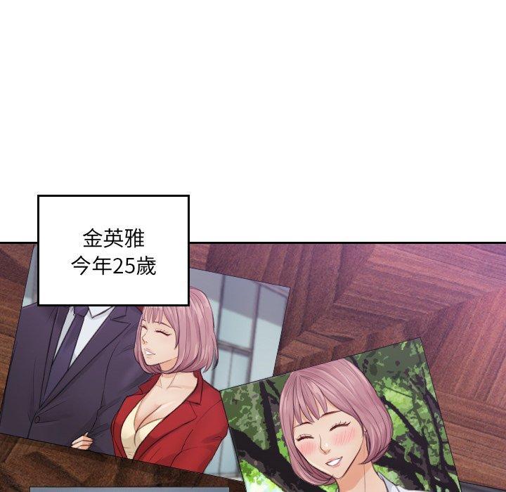 疑難雜症解決師，第 2 話，第 28 页
