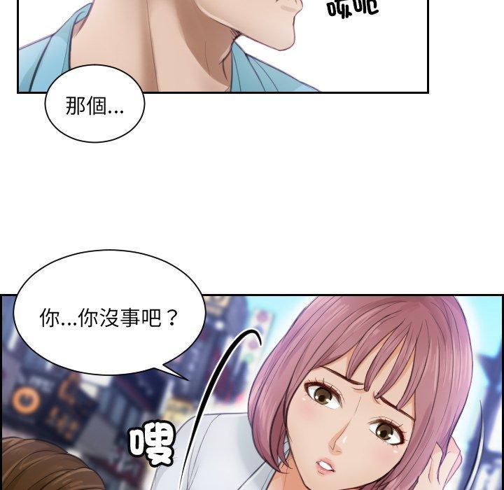 疑難雜症解決師，第 2 話，第 77 页