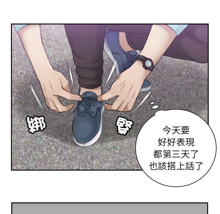 疑難雜症解決師，第 2 話，第 52 页