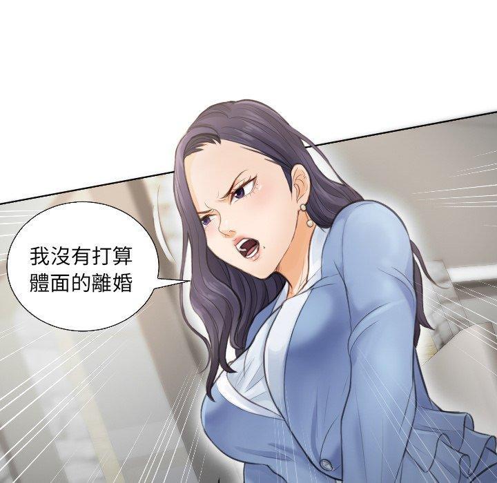 疑難雜症解決師，第 2 話，第 15 页
