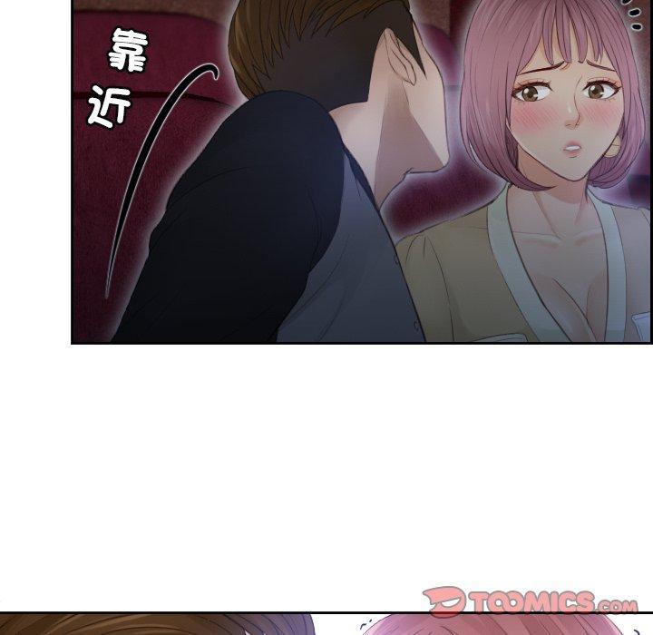疑難雜症解決師，第 5 話，第 12 页
