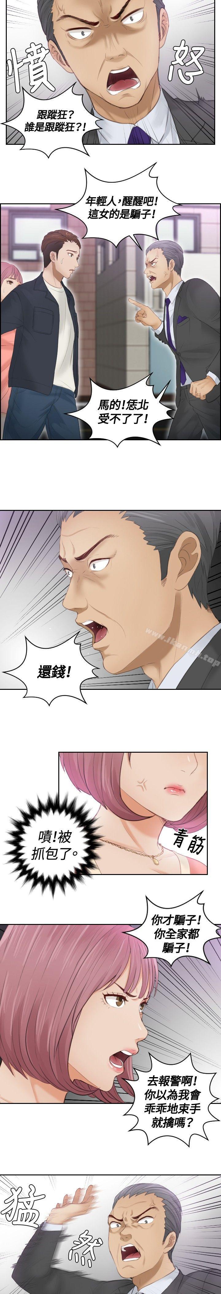疑難雜症解決師，第 9 話，第 7 页