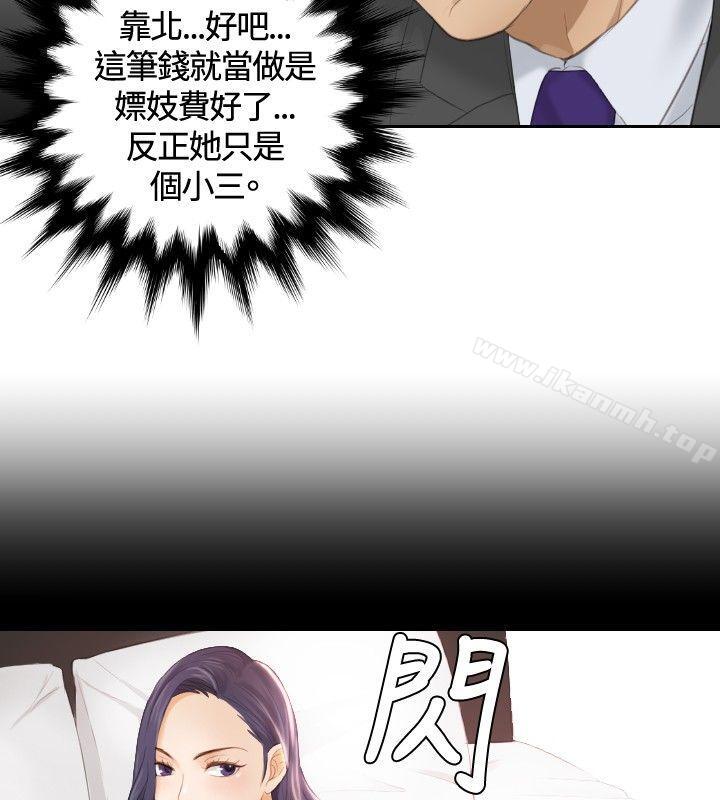 疑難雜症解決師，第 9 話，第 14 页