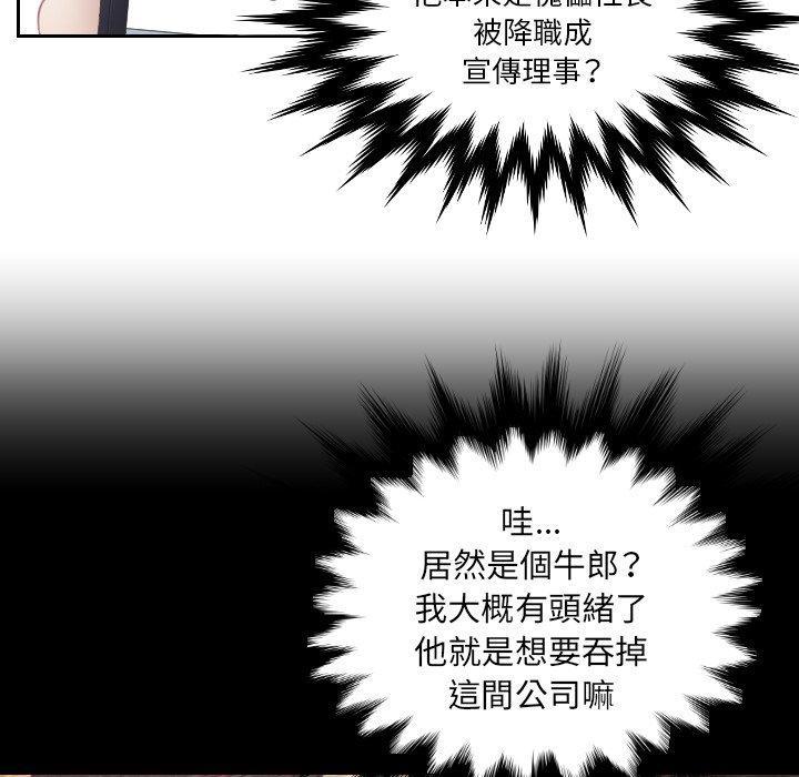 疑難雜症解決師，第 13 話，第 69 页