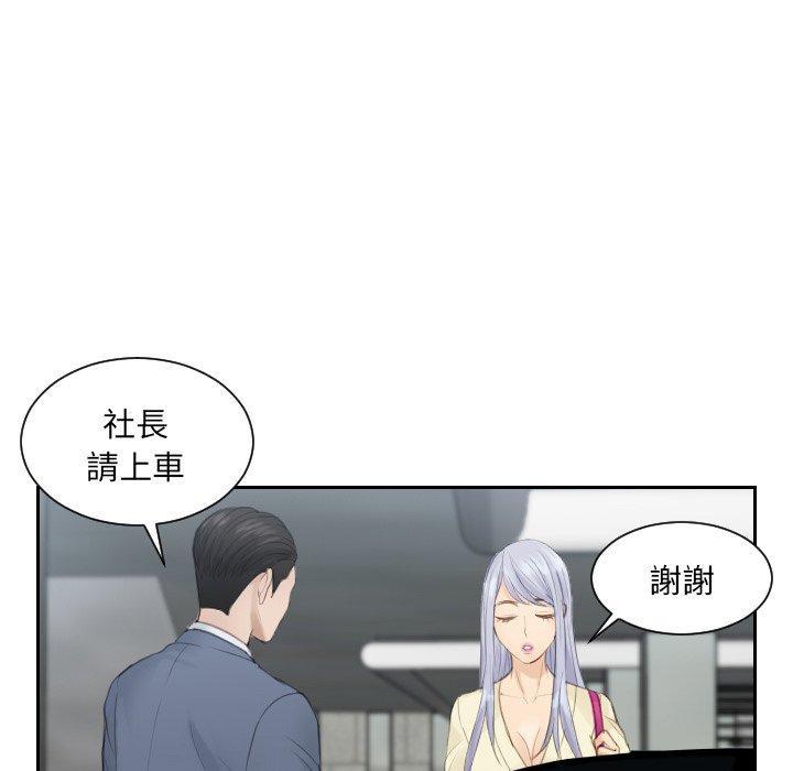 疑難雜症解決師，第 13 話，第 52 页