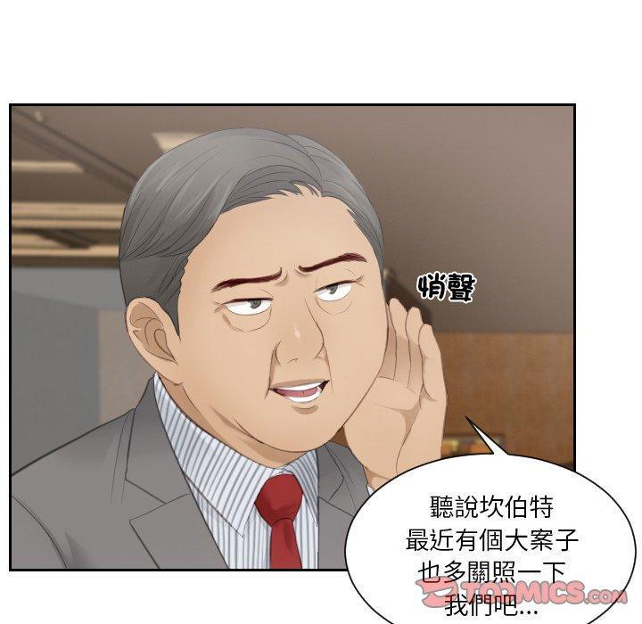 疑難雜症解決師，第 15 話，第 34 页