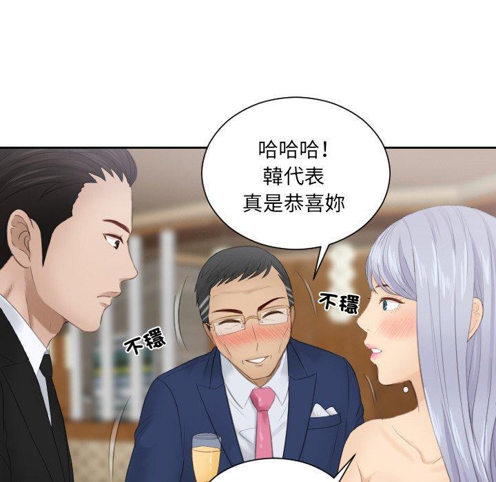 疑難雜症解決師，第 15 話，第 65 页