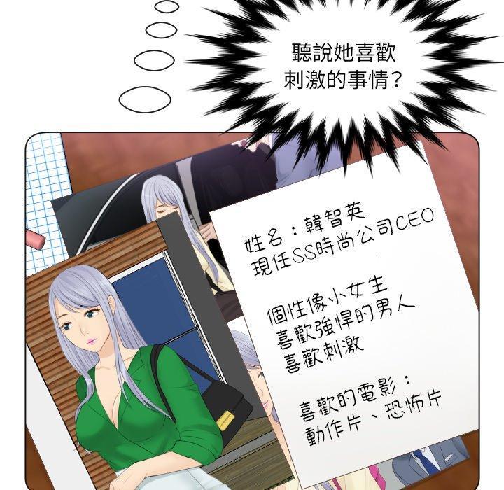 疑難雜症解決師，第 15 話，第 8 页
