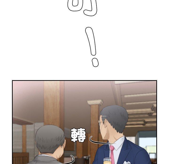 疑難雜症解決師，第 15 話，第 52 页
