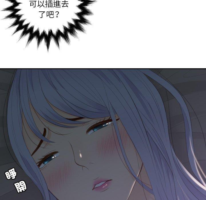 疑難雜症解決師，第 16 話，第 84 页