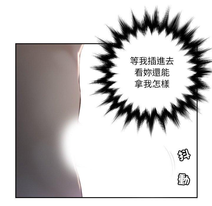 疑難雜症解決師，第 16 話，第 77 页