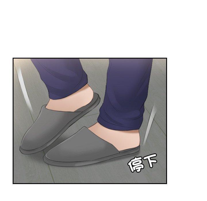 疑難雜症解決師，第 16 話，第 52 页